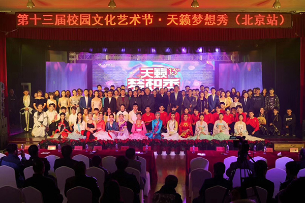 天籁艺术学校W?3届梦想秀Q北京站Q? width=