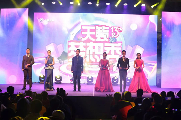 天籁艺术学校W?3届梦想秀Q贵州站Q? width=