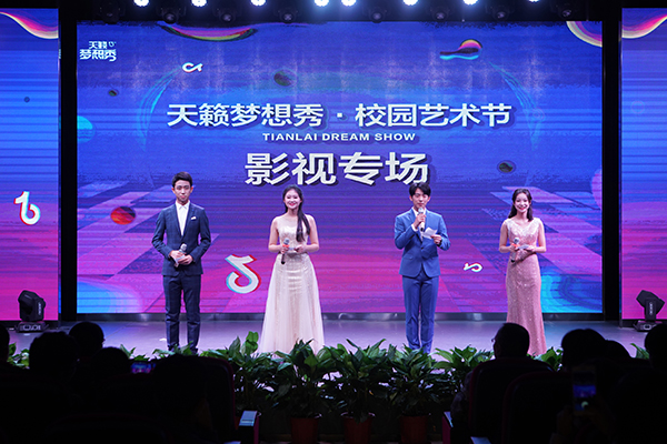 2018天籁艺术学校p专业艺术? width=