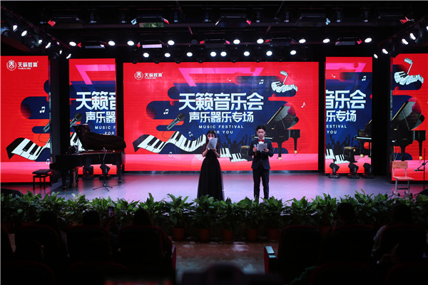 2018q?1月天c艺术学校音乐会C器乐专场