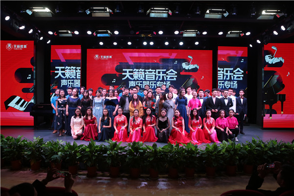 2018q?1月天c艺术学校音乐会C器乐专场