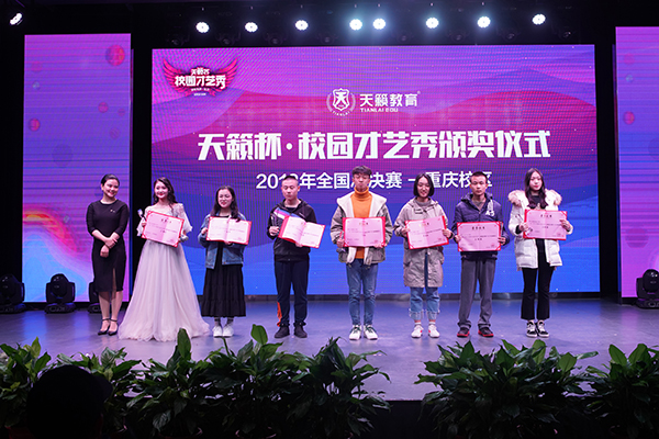 重庆天籁艺术学校W?3届梦想秀