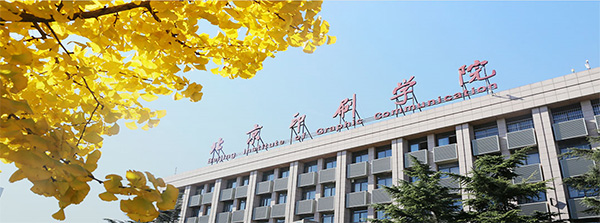 北京印刷学院 北京印刷学院