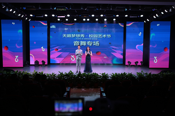 2018天籁艺术学校音乐、舞y专业艺术节