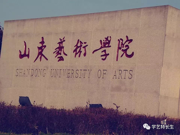 ׃艺术学院 ׃艺术学院