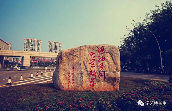 南大学 南大学