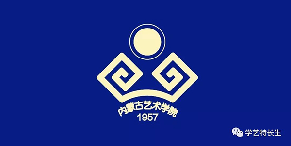 内蒙古艺术学? align= 内蒙古艺术学? width=