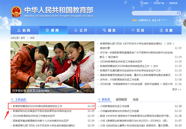 教育? align= 教育? width=
