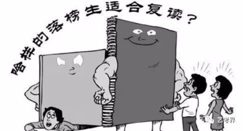生复读