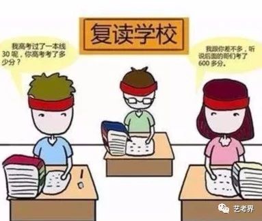 生复读