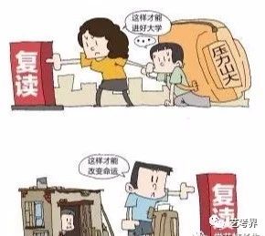 生复读
