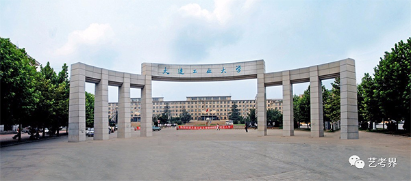 l合院校