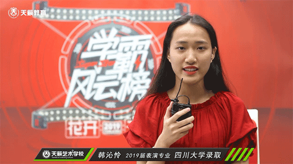 术培? /></a></div><a  target='_blank' title='天籁教育2019届表演专业韩沁怜同学通过四川大学'>天籁教育2019届表演专业韩沁怜同学通过四川大学</a> </div>
                           
                               <div   id=