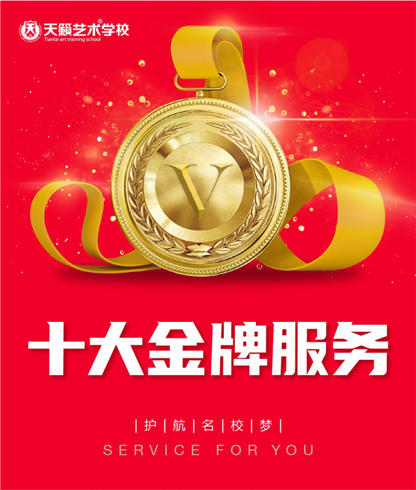 集? /> 
</p>
<p>
	<strong>一、CSC教学服务理体系</strong> 
</p>
<p>
	22q教学管理精?考生只需专注学习
</p>
<p>
	天籁CSC理体系Ҏ艺术高考发展需求、考生个体需求以及艺术教育的Ҏ，l化教学服务程和管理团队，늛艺术高考的各个环节、考生考学q程中的Ҏ面面Q让考生全程无忧?
</p>
<p style=
