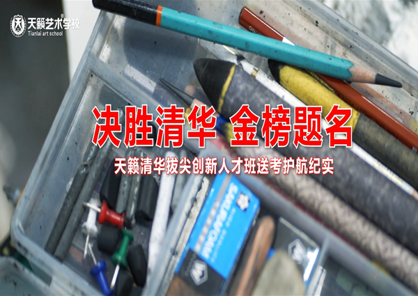 藝術高考