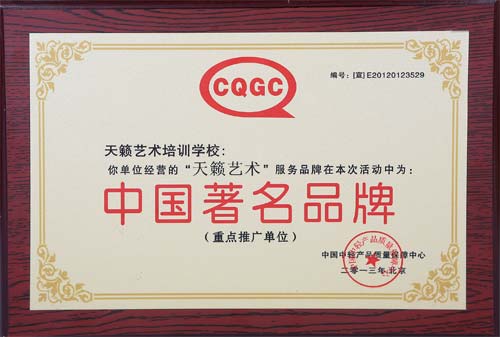 藝考培訓