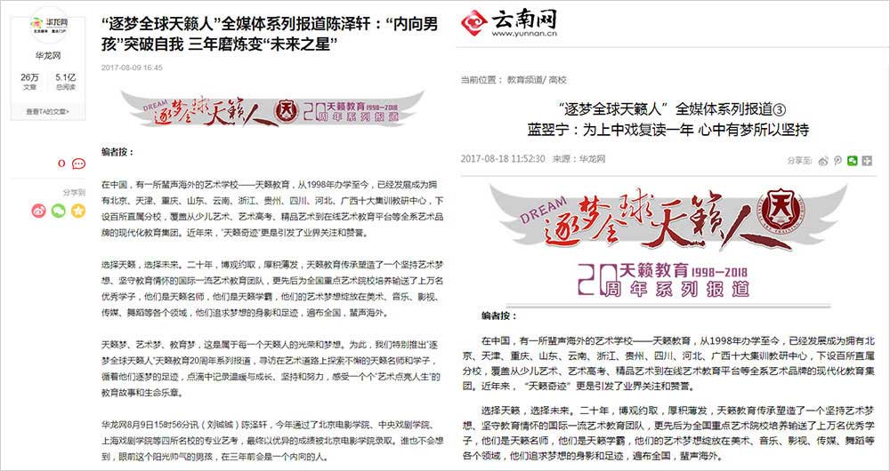 藝術培訓學校