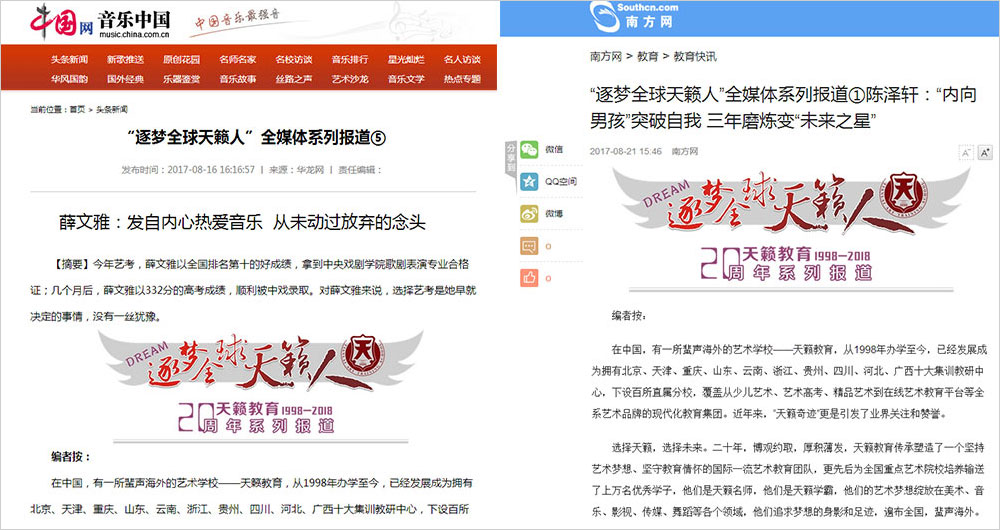 藝術培訓學校