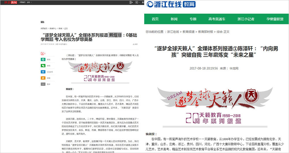 藝術培訓學校